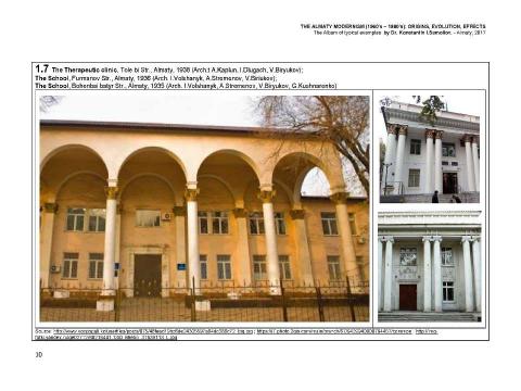 Презентация на тему "The Almaty Modernism (1960’s – 1980’s): origins, evolution, effects / The Album of typical examples by Dr. Konstantin I.Samoilov. - Almaty, 2017. – 67 p." по МХК