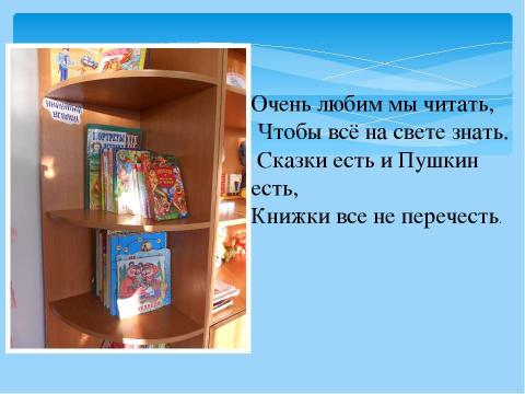 Презентация на тему "Старшая группа "Умки"" по детским презентациям