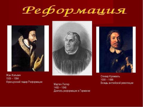 Презентация на тему "Итоги развития стран Европы и Америки XV - XVIII в.в." по истории