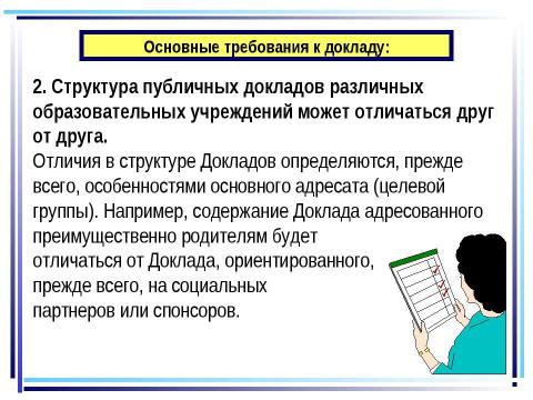 Презентация на тему "Нынешний школьный аттестат удостоверяет только, что его обладателю хватило способности выдержать столько-то лет школьного обучения" по педагогике