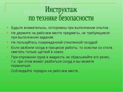 Презентация на тему "Давление твердых тел, жидкостей и газов" по физике