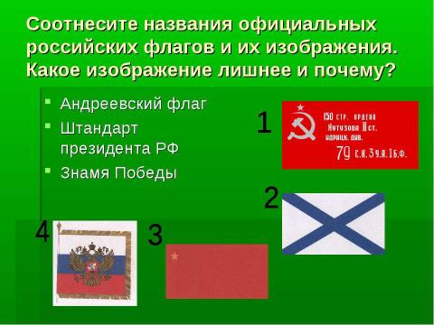 Презентация на тему "Колесо истории" по истории