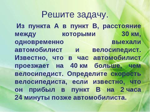 Презентация на тему "Решение уравнений, приводимых к квадратным" по математике