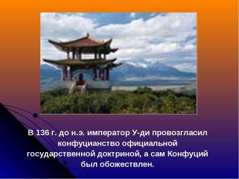 Презентация на тему "духовный мир древних обществ" по философии