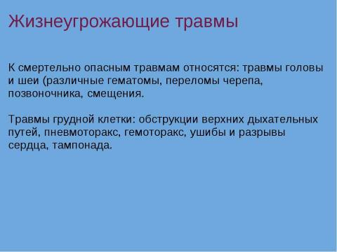 Презентация на тему "Смерть в спорте" по обществознанию