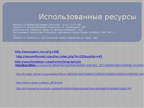 Презентация на тему "Калейдоскоп талантов" по истории