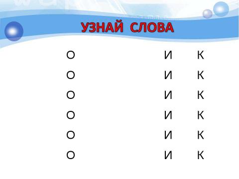 Презентация на тему "профилактика дислексии -2" по предметам начальной школы