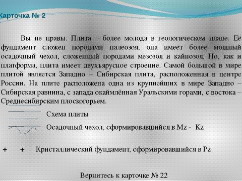 Презентация на тему "Австралия. Знакомство с материком 7 класс" по географии