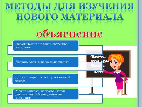 Презентация на тему "Основные методологические подходы в педагогике" по педагогике