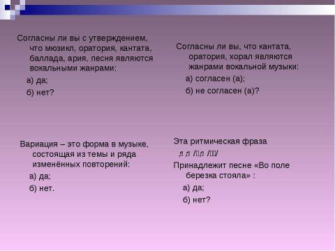 Презентация на тему "МУЗЫКА И ЛИТЕРАТУРА. ДРУЗЬЯ ИЛИ СОПЕРНИКИ?" по МХК