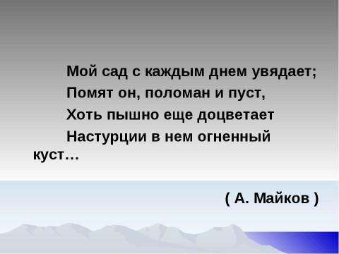 Презентация на тему "Тире между подлежащим и сказуемым 8 класс" по русскому языку