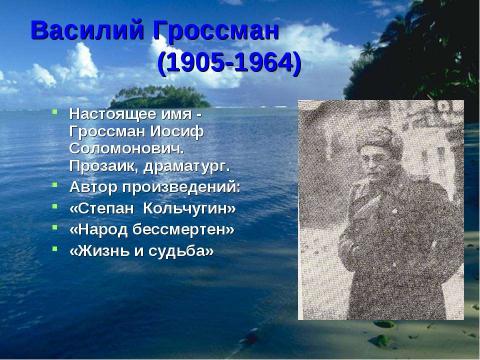 Презентация на тему "Эссе как жанр литературного произведения" по литературе