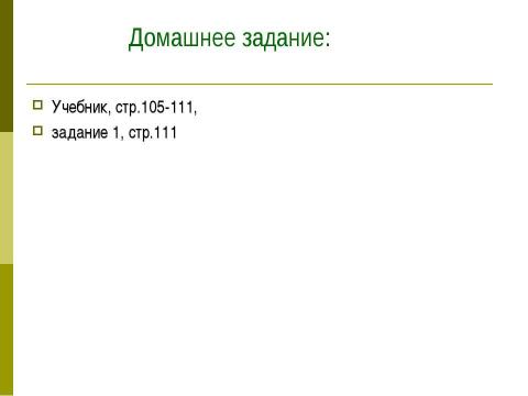 Презентация на тему "Размножение и развитие животных 3 класс" по окружающему миру