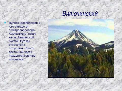 Презентация на тему "Этот удивительный мир природы" по окружающему миру