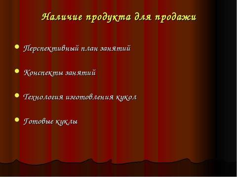 Презентация на тему "Формирование гостевого этикета у дошкольников" по педагогике