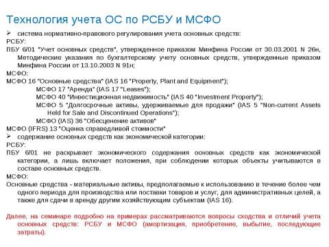 Презентация на тему "интелектуальная собственность" по обществознанию