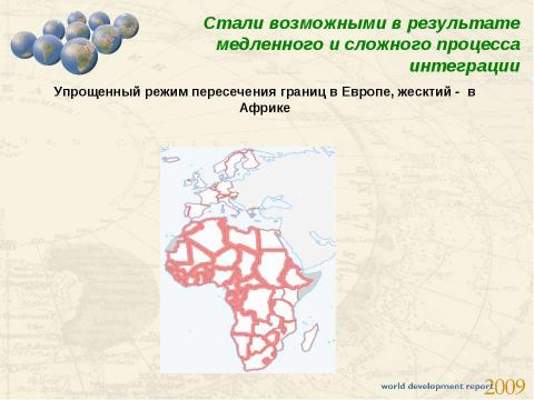 Презентация на тему "Новый взгляд на экономическую географию" по географии