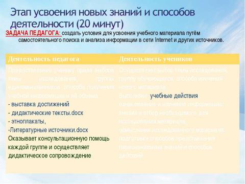 Презентация на тему "Культурное наследие народов Обского Севера" по географии