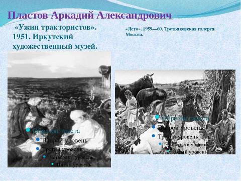 Презентация на тему "Культура 1920-30-е годы" по истории