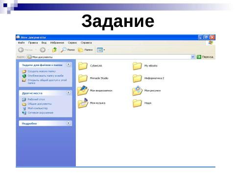 Презентация на тему "Графический интерфейс ОС Windows" по информатике