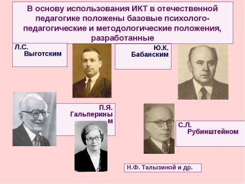 Презентация на тему "Критерии и показатели, связанные с ИКТ, ЭОР и ИОС" по педагогике