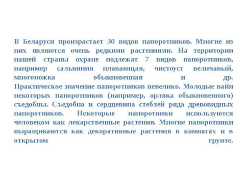 Презентация на тему "внутреннее строение насекомых" по биологии