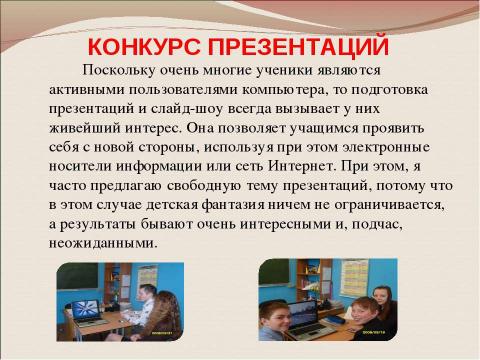 Презентация на тему "Внеклассная работа по английскому языку" по английскому языку