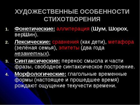 Презентация на тему "Философская лирика Пушкина Анализ стихотворения «Вновь я посетил…»" по литературе