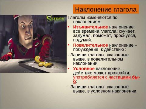 Презентация на тему "Урок с использованием ИКТ на основе модульной технологии" по обществознанию