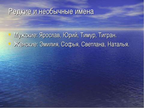 Презентация на тему "Население п.Светлый" по биологии