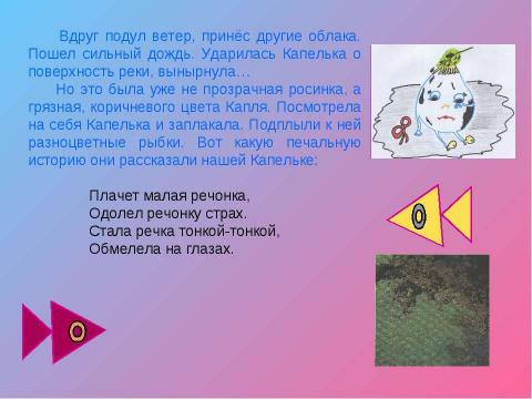 Презентация на тему "экологическая безопасность" по экологии