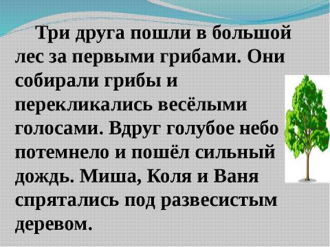 Презентация на тему "Имена прилагательные" по русскому языку