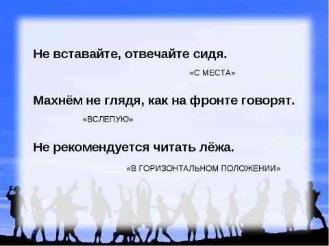 Презентация на тему "Обособленные обстоятельства" по русскому языку