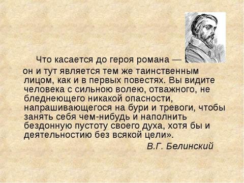 Презентация на тему "Акварель М.Ю. Лермонтова «Парус»" по МХК