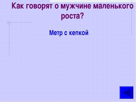 Презентация на тему "Математический супертест" по математике