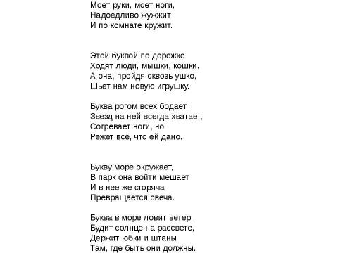 Презентация на тему "24 мая День славянской письменности и культуры" по обществознанию