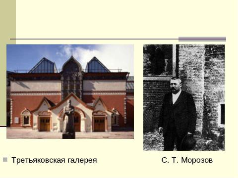 Презентация на тему "Россия рубежа XIX - XX веков" по истории