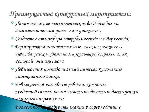 Презентация на тему "Прошедшее и будущее время" по английскому языку