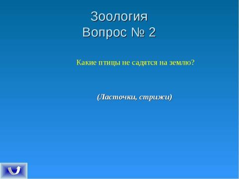 Презентация на тему "Экологическое поле" по экологии