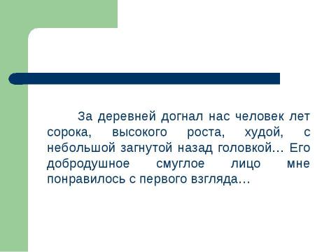 Презентация на тему "Роль имен прилагательных в художественной речи" по русскому языку