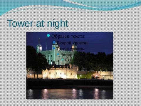 Презентация на тему "Tower of London" по английскому языку