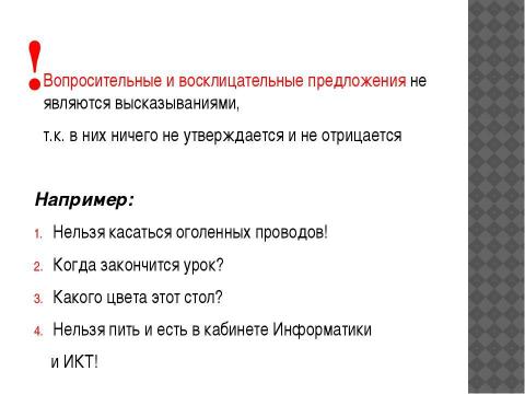 Презентация на тему "Обобщите ваши действия при выполнении контрольной работы" по информатике