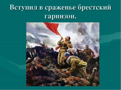 Презентация на тему "Наше победное знамя" по обществознанию