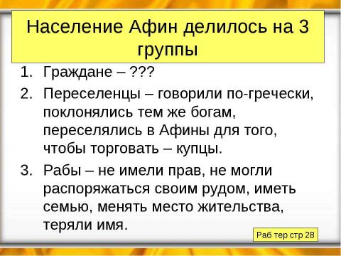 Презентация на тему "Афинский порт Пирей" по истории