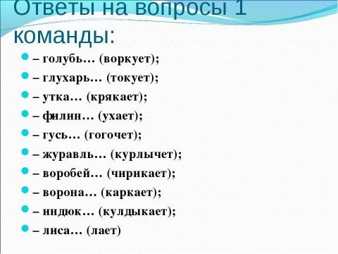 Презентация на тему "Игра «Счастливый случай»" по педагогике