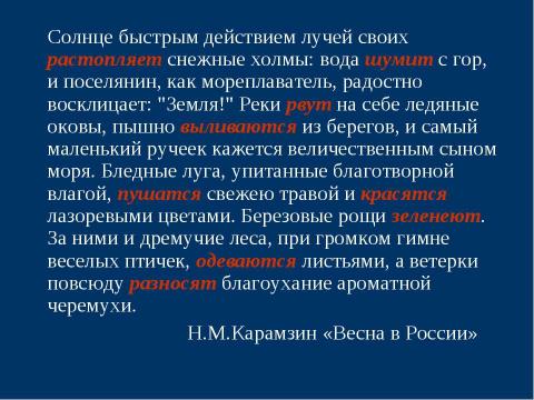 Презентация на тему "Употребление глаголов в речи" по русскому языку