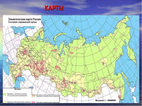 Презентация на тему "Земля наш общий дом (6 класс)" по географии