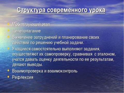 Презентация на тему "Универсальные учебные действия как важнейшее условие реализации ФГОС второго поколения" по педагогике