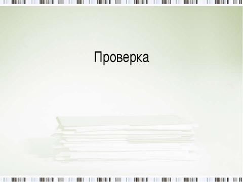 Презентация на тему "Знаки препинания в бессоюзном сложном предложении" по русскому языку