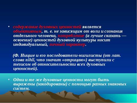 Презентация на тему "Ловец во ржи" по обществознанию